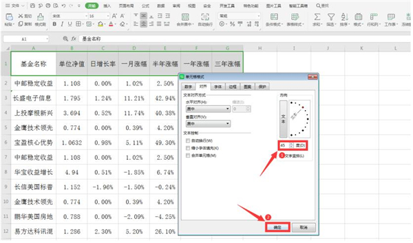 办公软件使用之Excel怎么制作倾斜表头