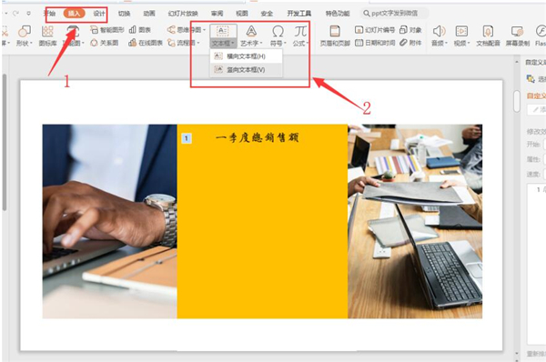 办公软件使用之PPT如何制作数字滚动效果