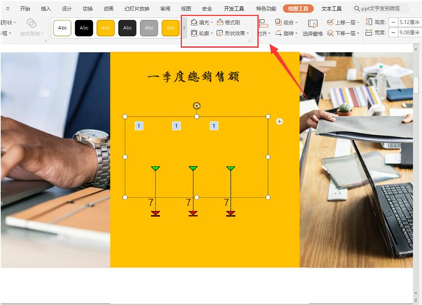 办公软件使用之PPT如何制作数字滚动效果