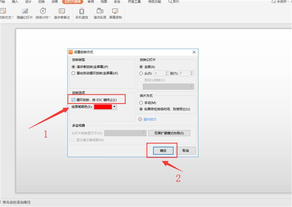 办公软件使用之PPT中怎么制作随机点名