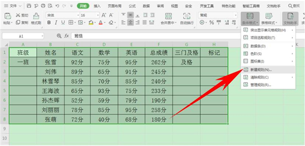 办公软件使用之Excel如何设置输入时自动标注颜色