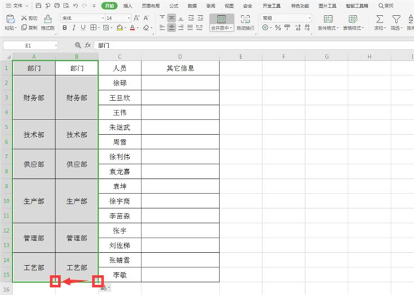 办公软件使用之Excel快速给合并单元格添加序号方法