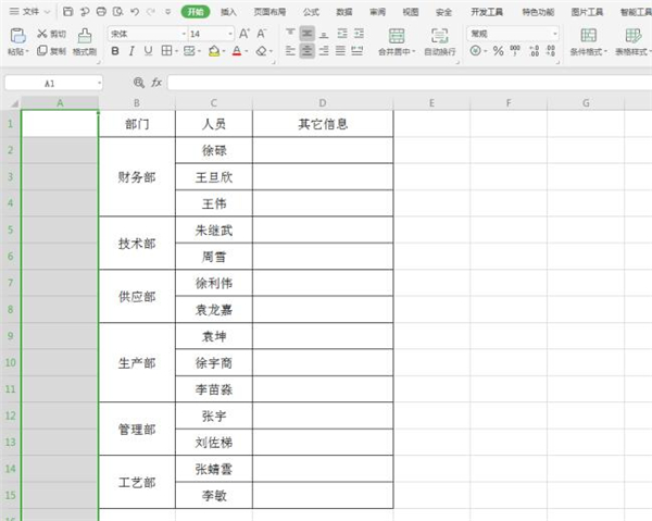 办公软件使用之Excel快速给合并单元格添加序号方法