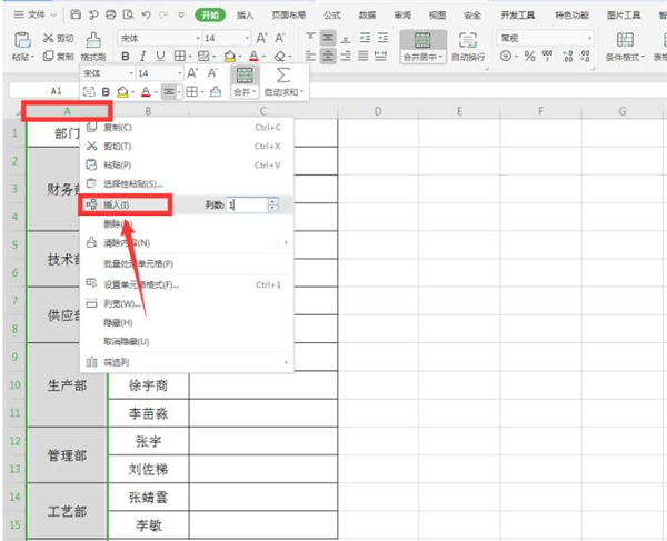 办公软件使用之Excel快速给合并单元格添加序号方法