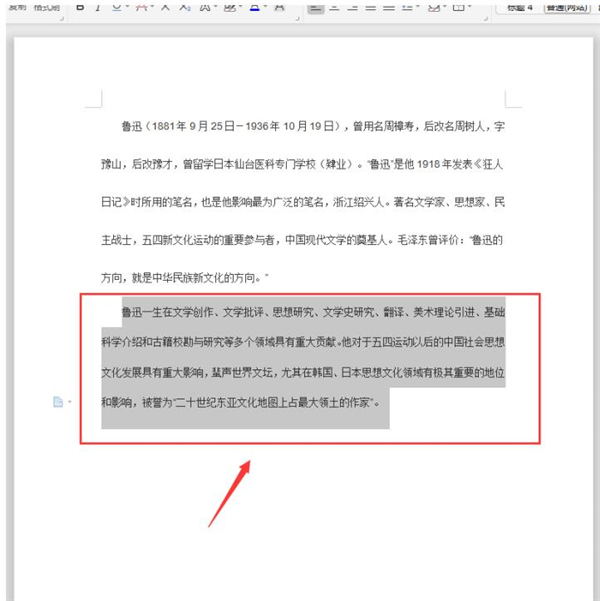 办公软件使用之Word如何快速设置文本行距？Word快速设置文本行距方法