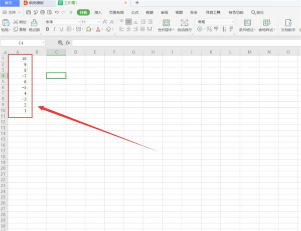 办公软件使用之快速删除Excel表格里的所有负数方法