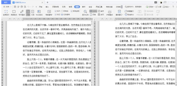 办公软件使用之Word文档怎么分屏显示？Word文档分屏显示详解