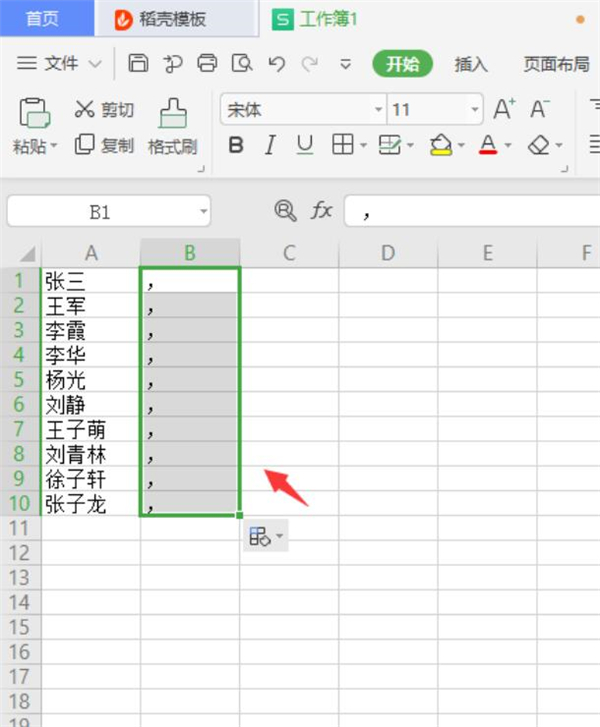 办公软件使用之Excel中怎么快速合并名单