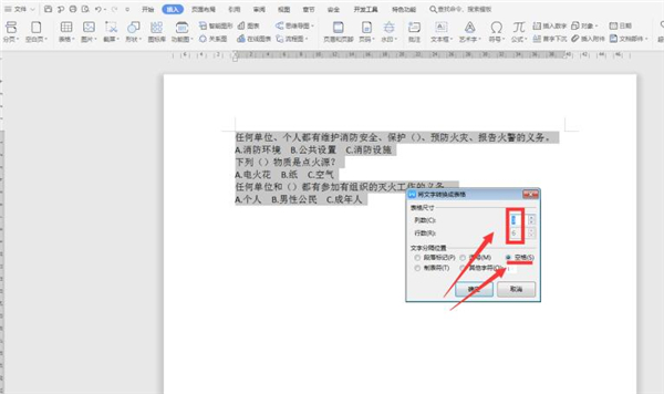 办公软件使用之Word文档如何对齐选项卡？