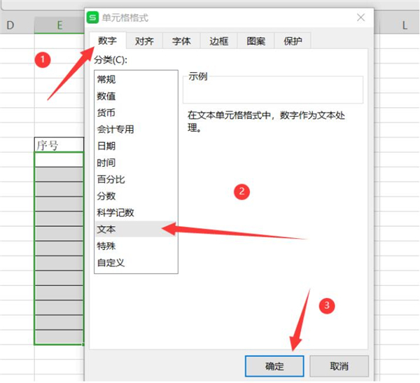 办公软件使用之Excel中怎么快速批量输入带括号的序号