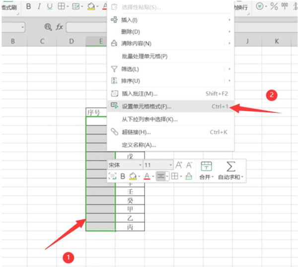 办公软件使用之Excel中怎么快速批量输入带括号的序号