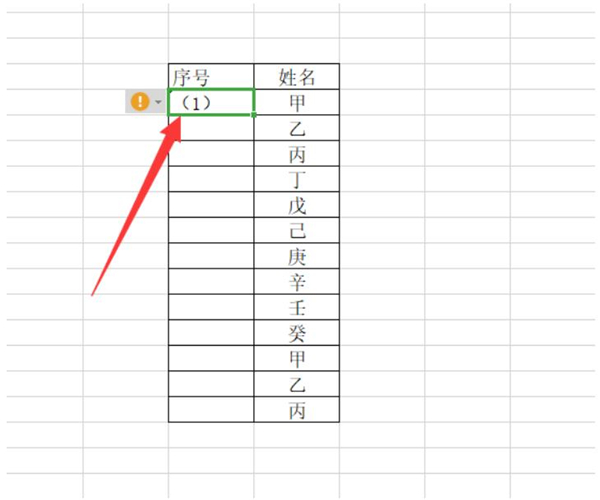 办公软件使用之Excel中怎么快速批量输入带括号的序号