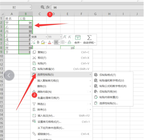 办公软件使用之Excel中如何统一加上相同的数字