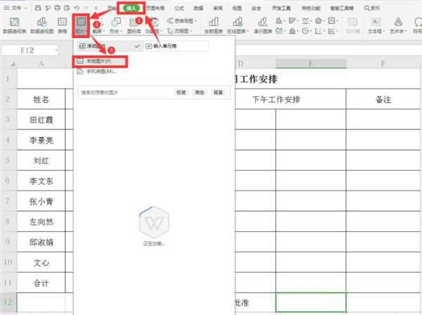 办公软件使用之Excel如何扣出透明签名？Excel扣出透明签名方法