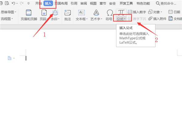 办公软件使用之WPS中如何使用公式编辑器？