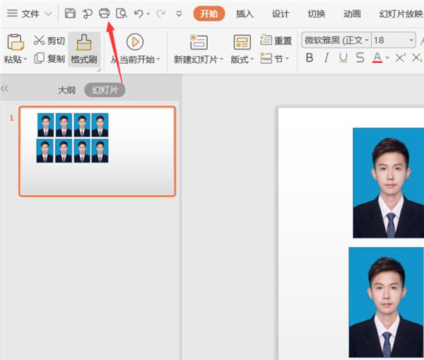 办公软件使用之如何使用PPT打印证件照？使用PPT打印证件照方法