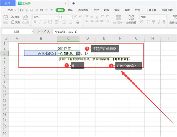 办公软件使用之Word中如何使用Find函数来查找定位？