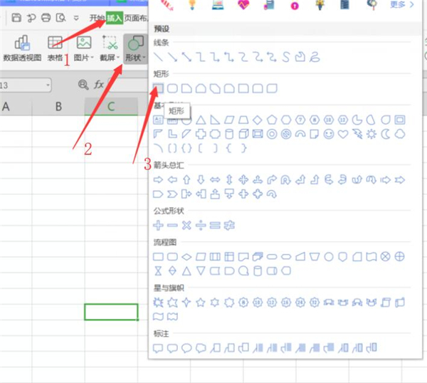 办公软件使用之Excel中如何制作多栏画？Excel中制作多栏画方法
