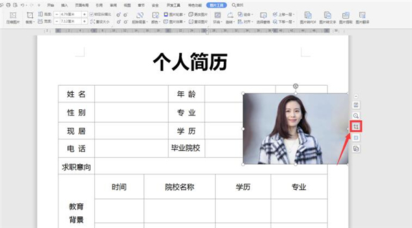 办公软件使用之Word中如何裁剪简历照片？Word中裁剪简历照片方法