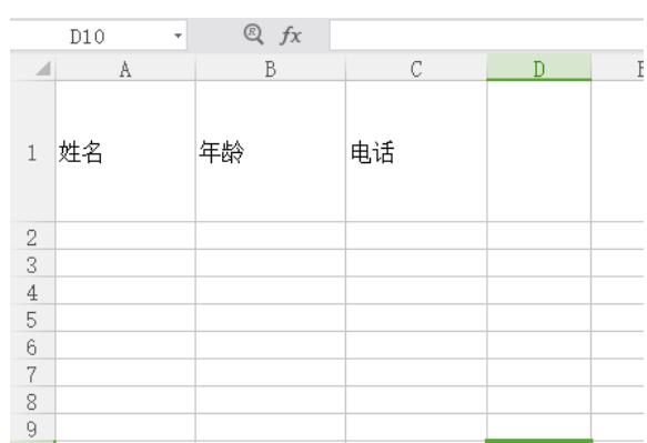 办公软件使用之Excel中拉动单元格时表头不变形的方法
