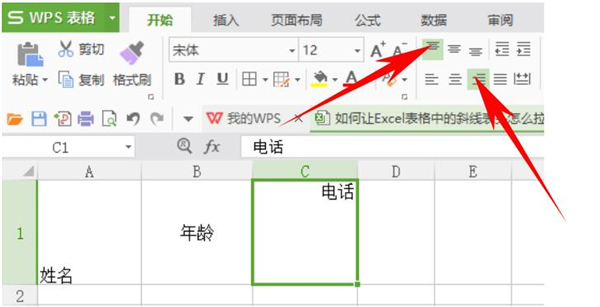 办公软件使用之Excel中拉动单元格时表头不变形的方法