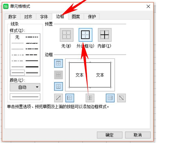 办公软件使用之Excel中拉动单元格时表头不变形的方法