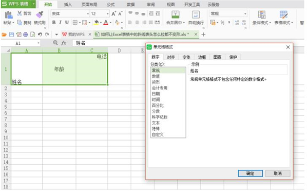 办公软件使用之Excel中拉动单元格时表头不变形的方法