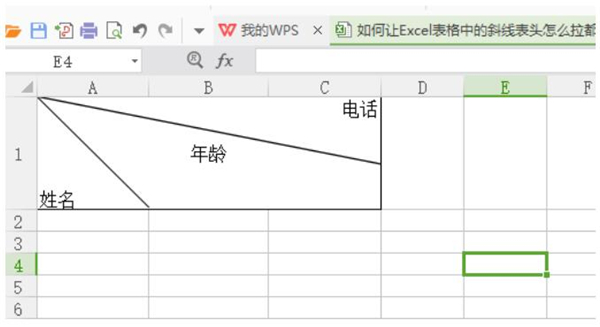 办公软件使用之Excel中拉动单元格时表头不变形的方法