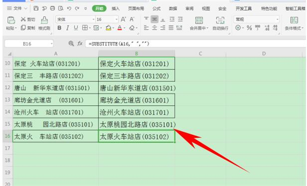 办公软件使用之Excel中如何设置单元格内容改变时自动变色