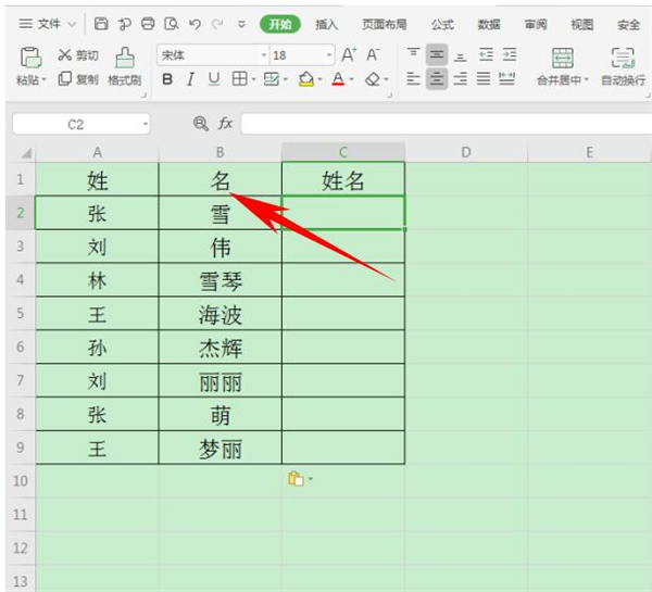 办公软件使用之如何在Excel表格中合并姓名？Excel表格中合并姓名方法