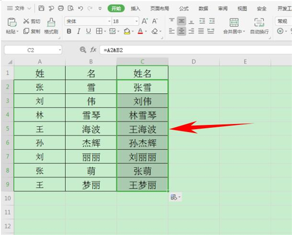 办公软件使用之如何在Excel表格中合并姓名？Excel表格中合并姓名方法