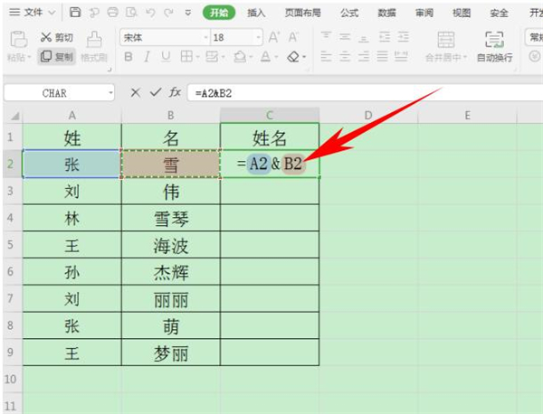 办公软件使用之如何在Excel表格中合并姓名？Excel表格中合并姓名方法