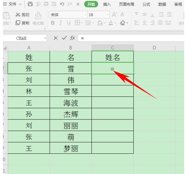 办公软件使用之如何在Excel表格中合并姓名？Excel表格中合并姓名方法