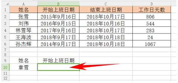 办公软件使用之如何处理Excel中Vlookup函数遇到错误值？