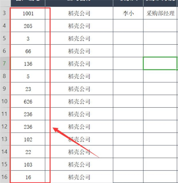 办公软件使用之Excel中数字如何快速对齐?