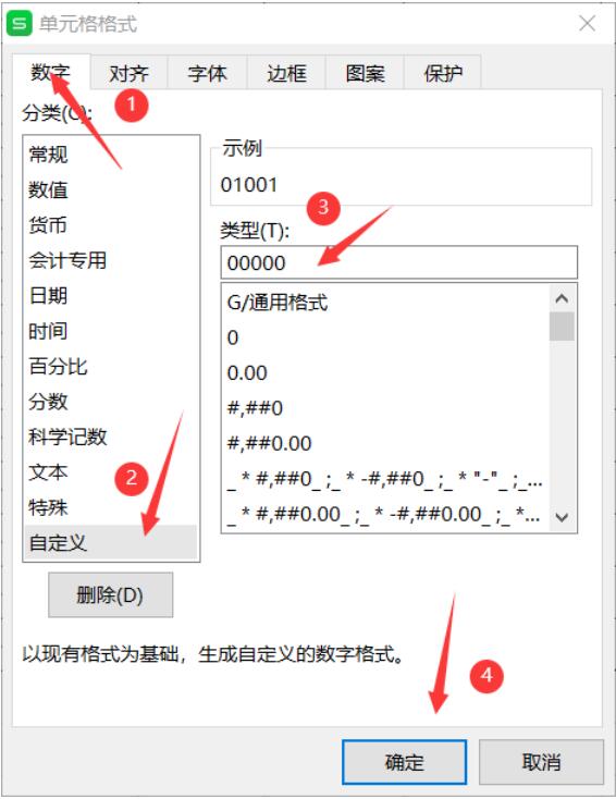 办公软件使用之Excel中数字如何快速对齐?