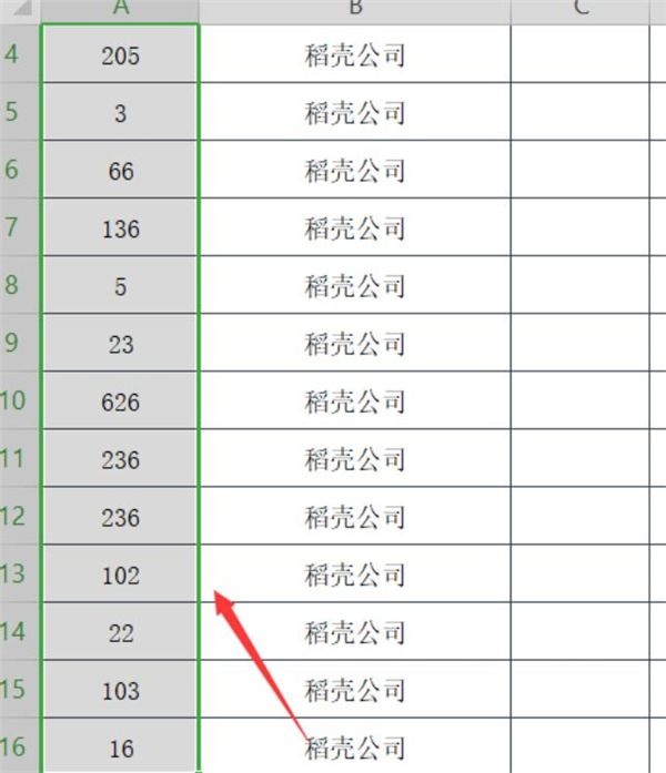 办公软件使用之Excel中数字如何快速对齐?