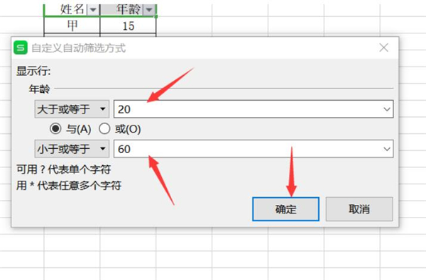 办公软件使用之WPS如何使用筛选器进行筛选分类?WPS使用筛选器进行筛选分类方法