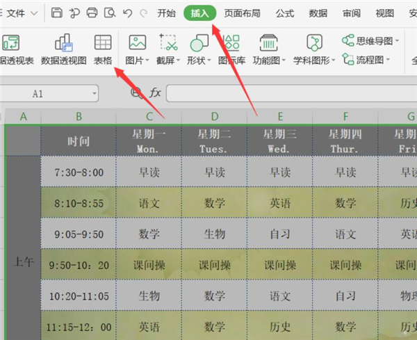 办公软件使用之Excel如何同时冻结首尾行?Excel同时冻结首尾行方法