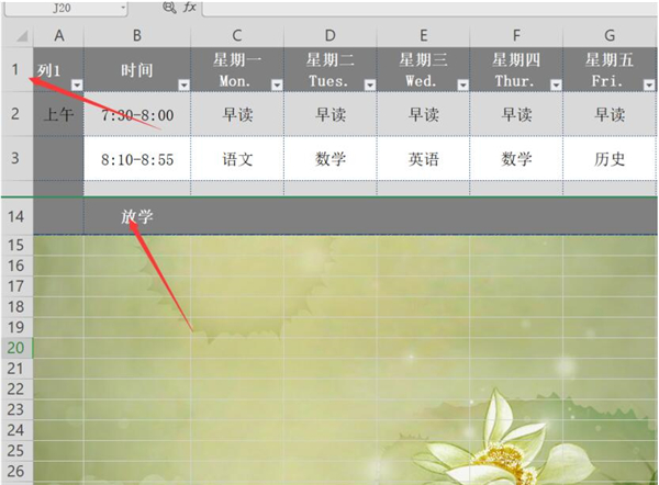 办公软件使用之Excel如何同时冻结首尾行?Excel同时冻结首尾行方法