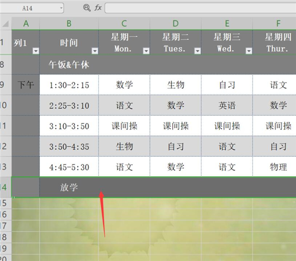 办公软件使用之Excel如何同时冻结首尾行?Excel同时冻结首尾行方法