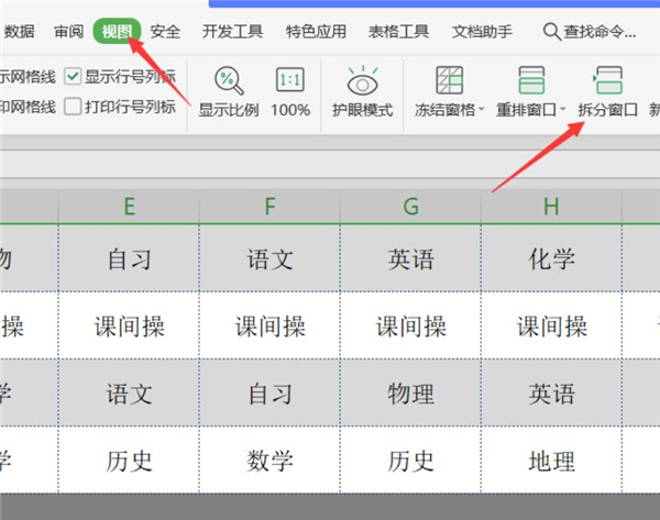 办公软件使用之Excel如何同时冻结首尾行?Excel同时冻结首尾行方法