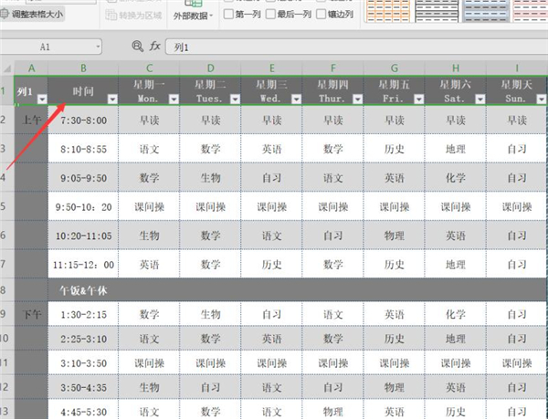 办公软件使用之Excel如何同时冻结首尾行?Excel同时冻结首尾行方法