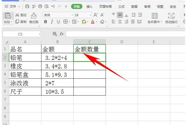 办公软件使用之Excel让文本公式计算出结果方法