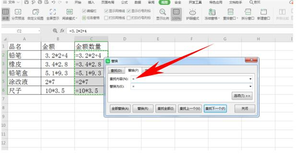 办公软件使用之Excel让文本公式计算出结果方法