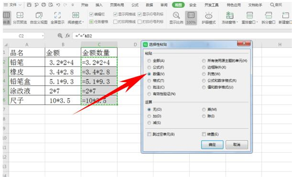 办公软件使用之Excel让文本公式计算出结果方法