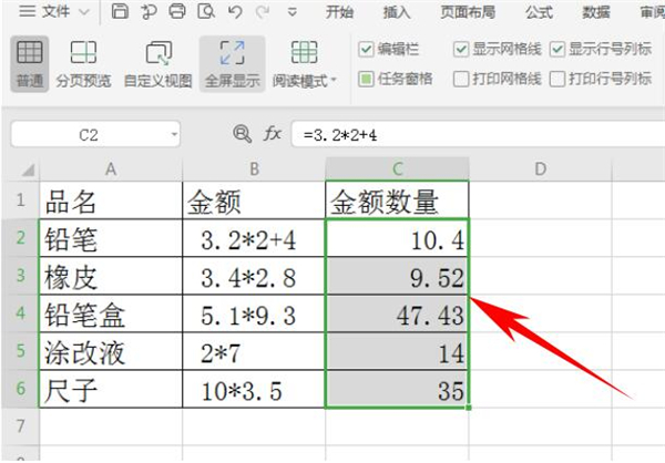 办公软件使用之Excel让文本公式计算出结果方法