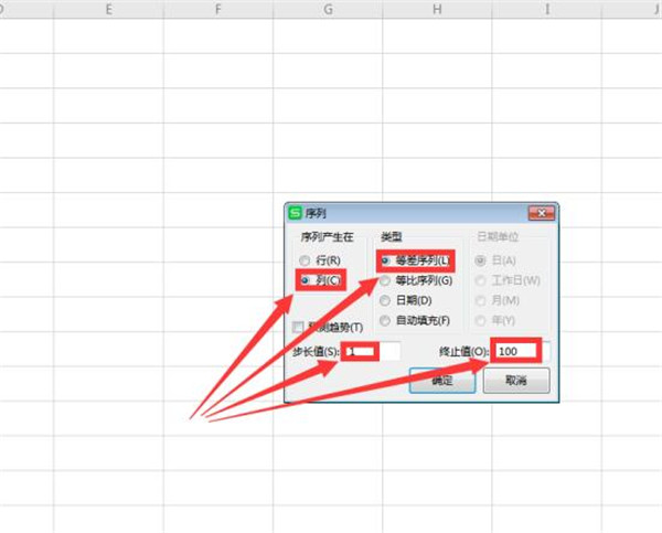 办公软件使用之Excel批量录入序列和日期步骤