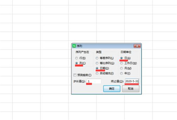 办公软件使用之Excel批量录入序列和日期步骤
