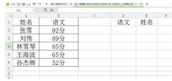 办公软件使用之Excel如何逆序查询?Excel逆向查询方法